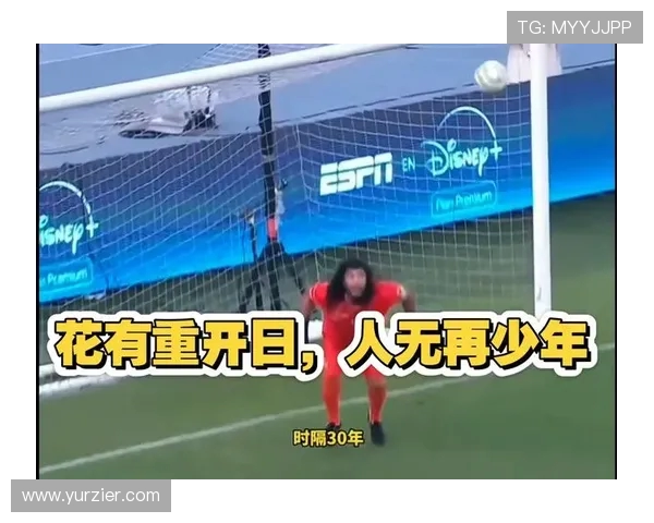 耶佩斯告别赛燃情时刻，59岁伊基塔再现蝎子摆尾神扑传奇门将